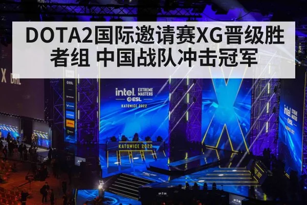 esports tournament stage