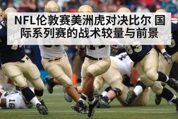 American football running back rushing